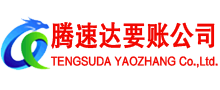 宁都讨债公司