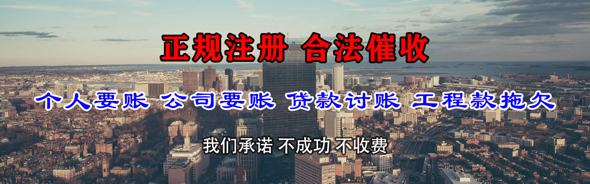 宁都讨债公司