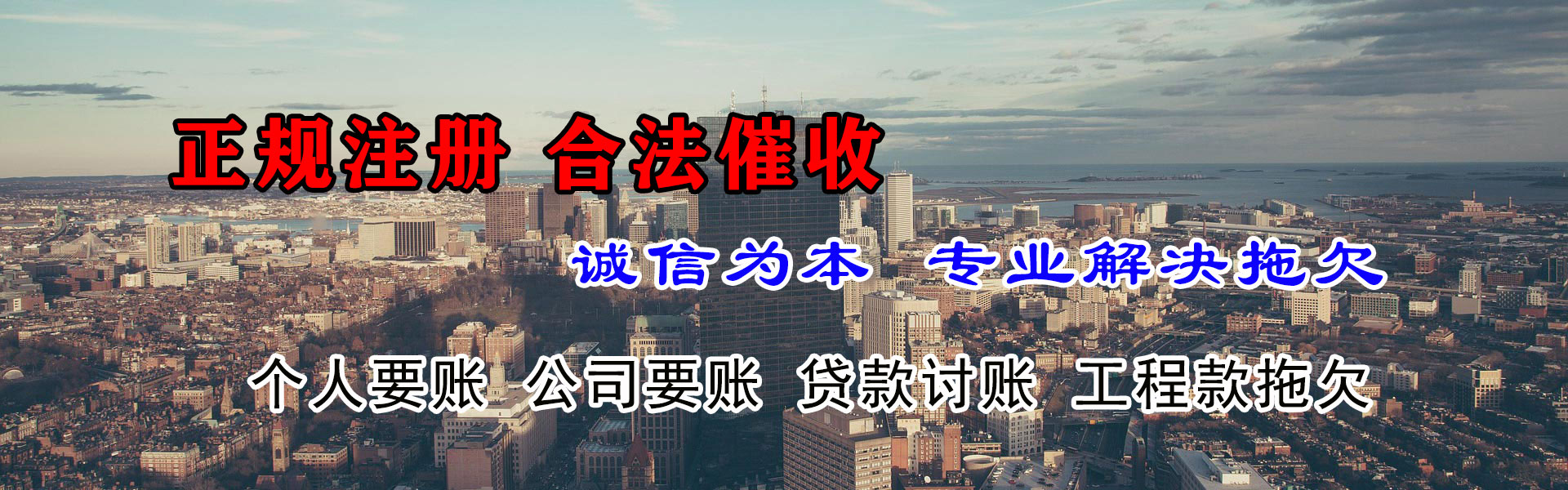 宁都要账公司
